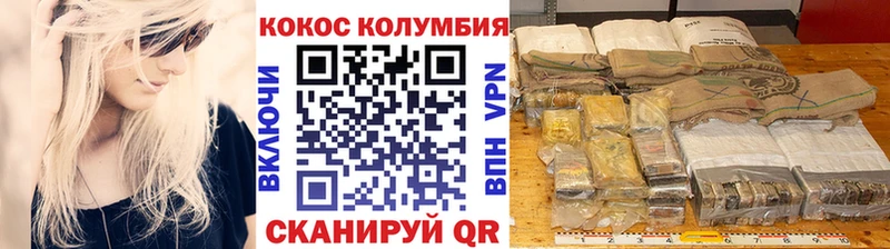 COCAIN Эквадор  Купить  Переславль-Залесский 