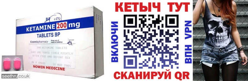 Кетамин VHQ  Купить  Переславль-Залесский 