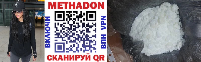 Купить  Переславль-Залесский  Метадон methadone 